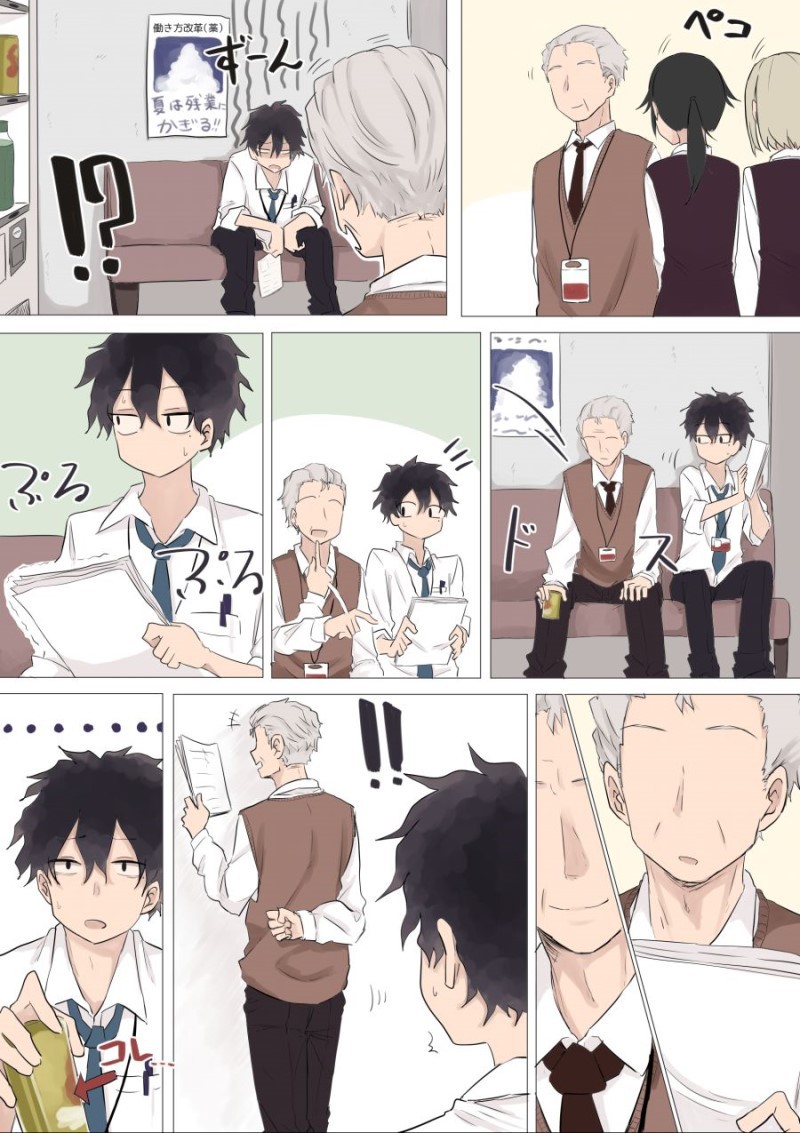 회사에서 후배랑 꽁냥거리는 만화.manhwa | 인스티즈
