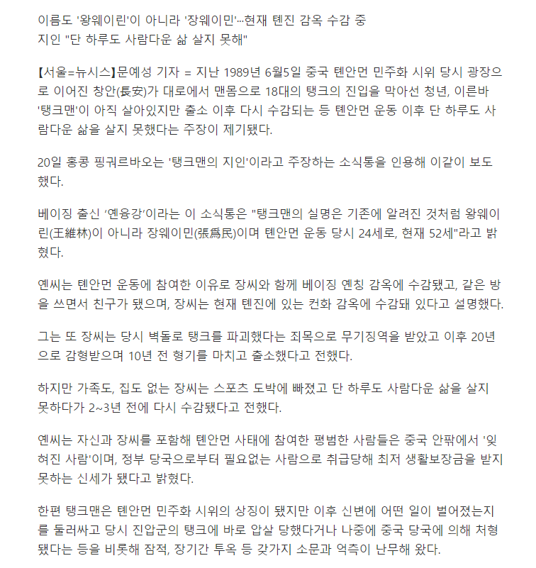 천안문 탱크맨이 대단한 이유 | 인스티즈