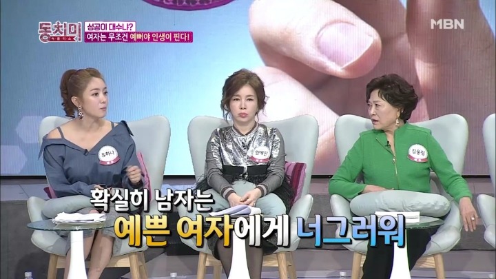여자는 예뻐야지만 성공하는건 사실이죠.jpg | 인스티즈