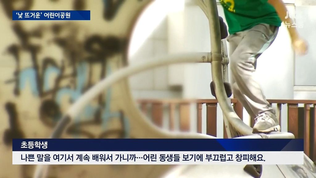 한국 어린이공원 | 인스티즈