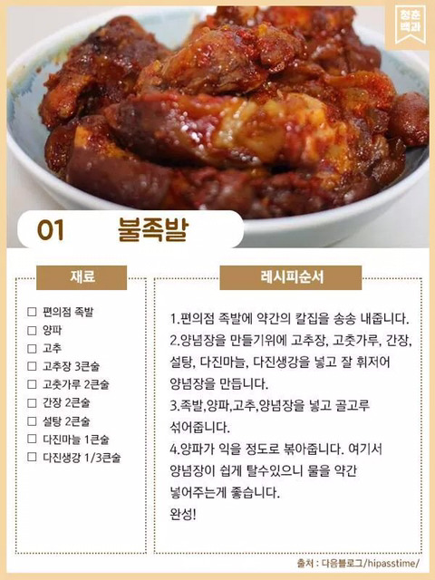 간단 레시피 모음 jpg | 인스티즈