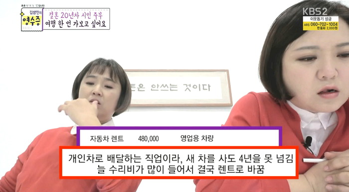 [김생민의영수증] 시를 사랑하는 결혼20년차 주부의 영수증.jpg | 인스티즈