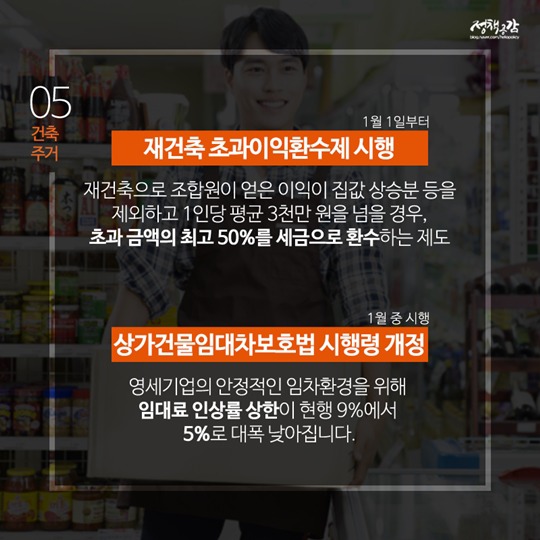 2018년 1월 달라지는 정책 | 인스티즈