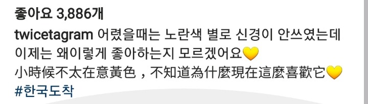 트와이스 쯔위 인스타그램 업로드 | 인스티즈