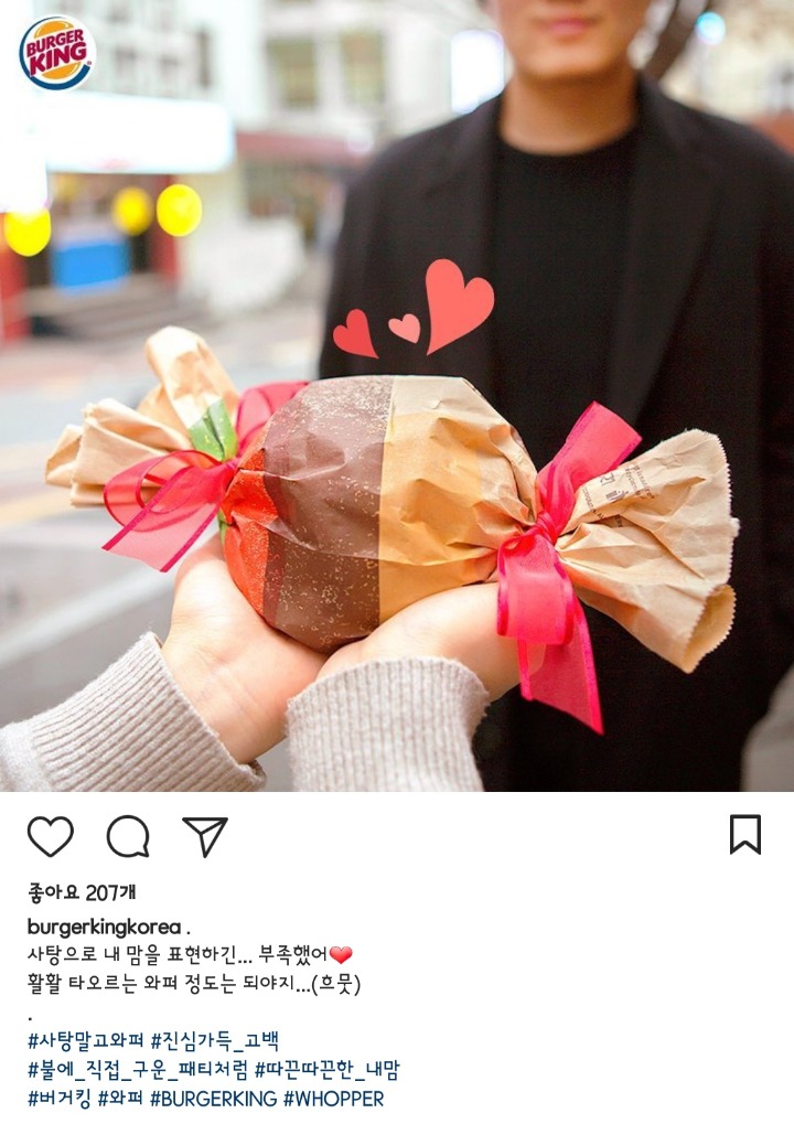 화이트데이 기념 버거킹의 무리수 ㅋㅋㅋ | 인스티즈
