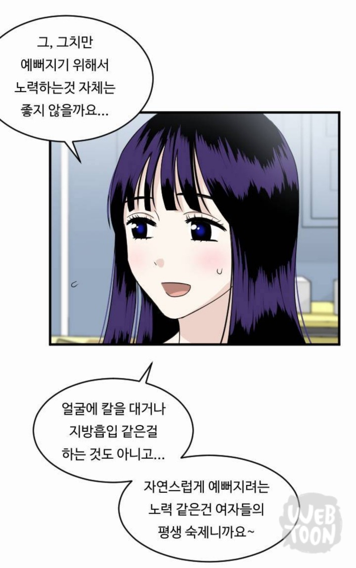 현실적으로 빡치게 하는 네이버 웹툰 캐릭터 투톱 | 인스티즈