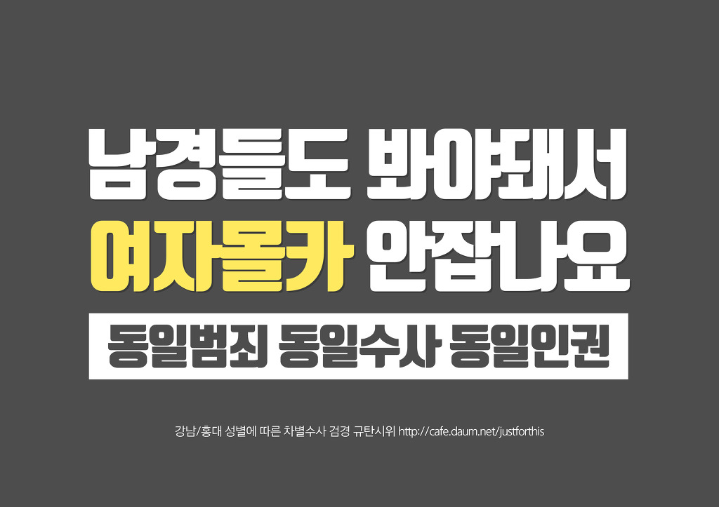 피켓용 이미지 만들었습니다 | 인스티즈