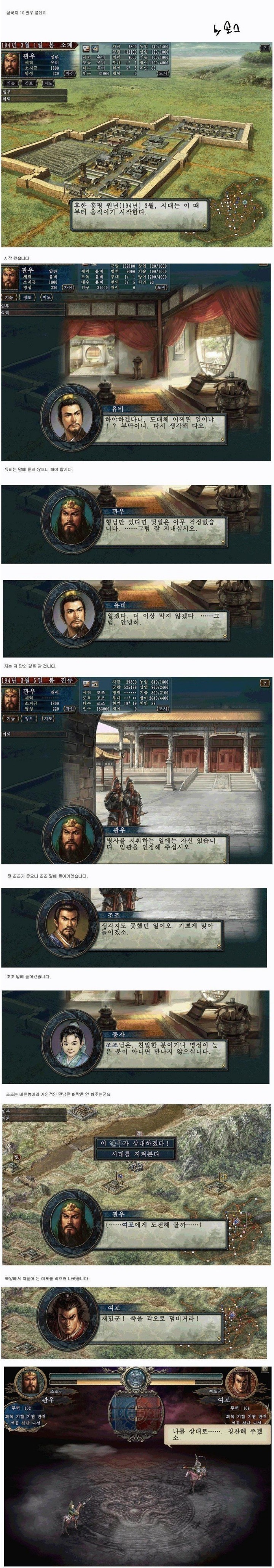 유비를 떠난 관우.jpg | 인스티즈