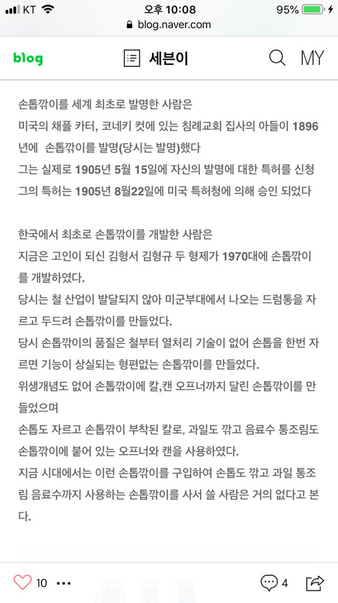 인류 역사상 없어도 상관없지만 있으면 좋은 발명품 | 인스티즈