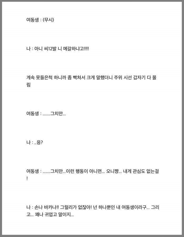 그치만 드립의 유래 .jpg | 인스티즈