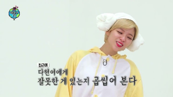 트와이스 멤버&정연 짤 | 인스티즈