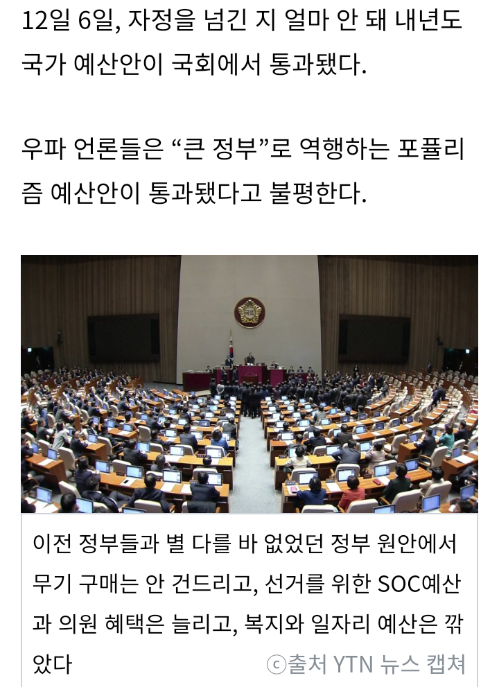 포장지만 현란한 2018년 예산안 | 인스티즈