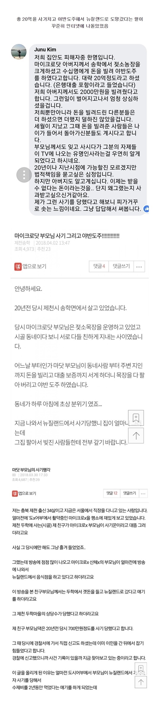 마닷이 괘씸한 이유 ㄷㄷ.jpg | 인스티즈