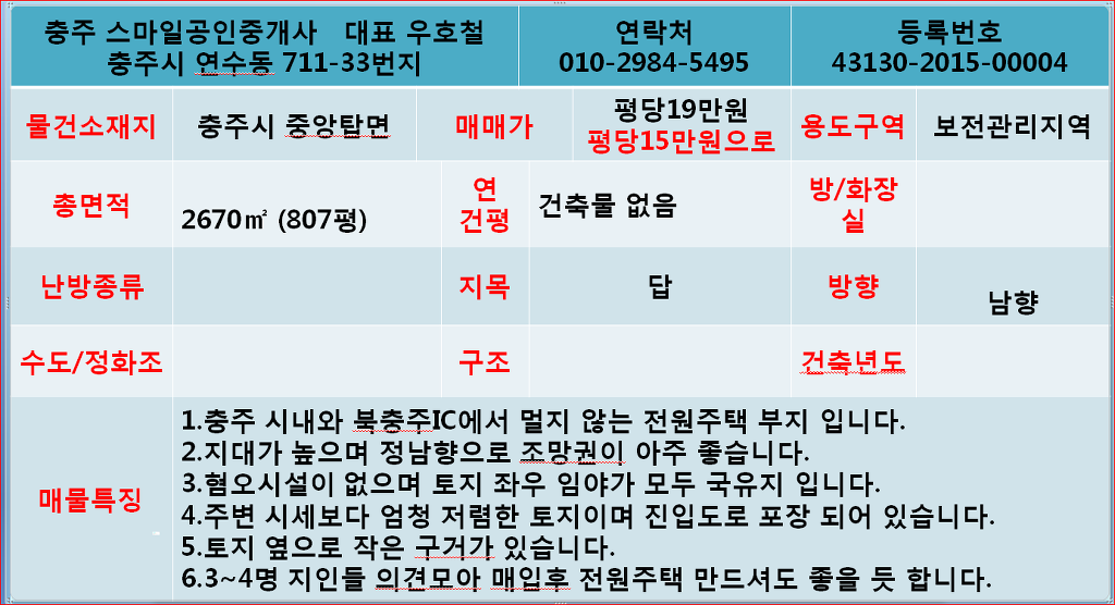 충주IC 이미지