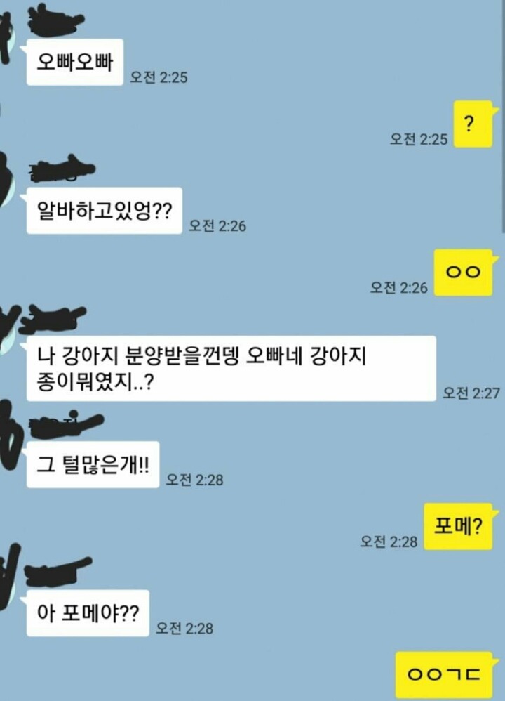 한편 오늘자 디씨 카톡 대참사.. | 인스티즈