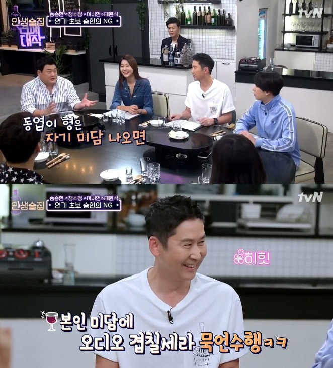 신동엽 아니었으면 배우 못할뻔한 송승헌 | 인스티즈