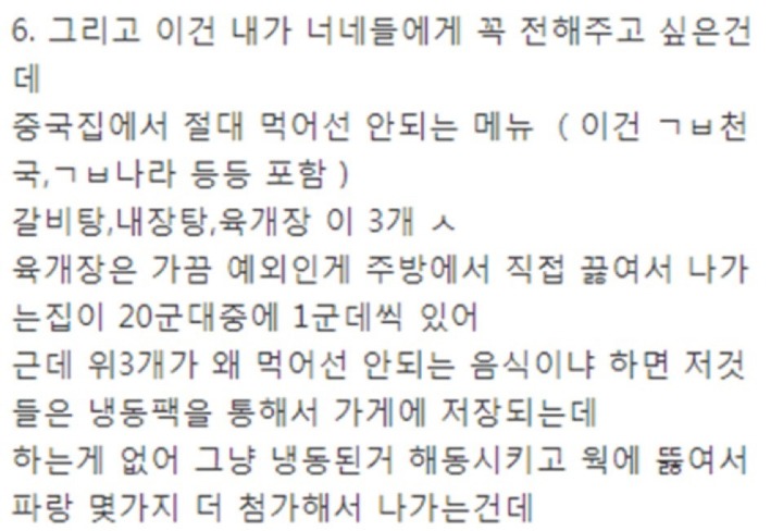 중국집 면장이 말하는 중국집의 비밀과 팁 | 인스티즈