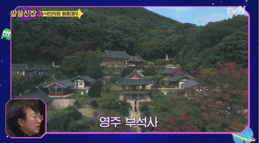유시민이 알려주는 원효대사 해골물 뒷 이야기 | 인스티즈