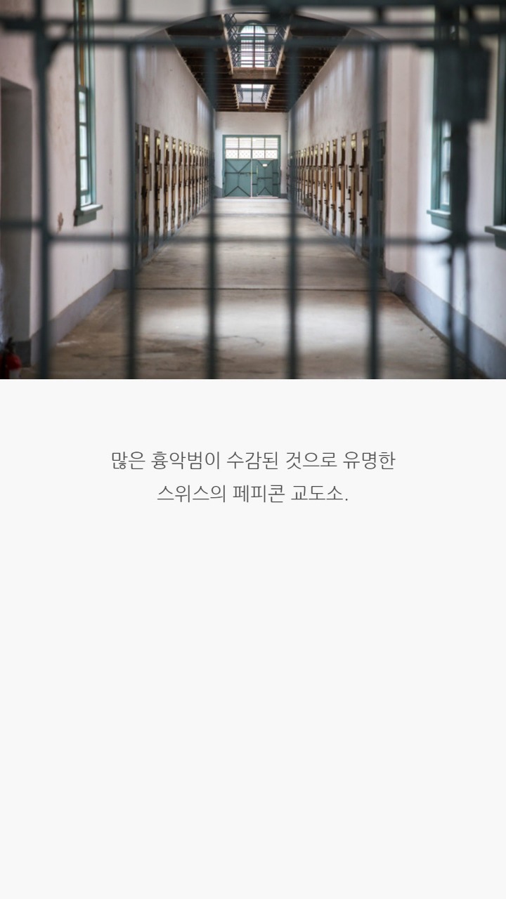 교도소를 핑크색으로 도배하자 생긴 일 | 인스티즈