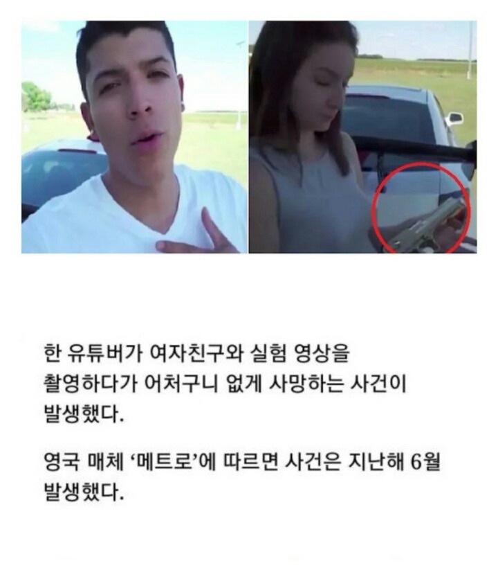 유튜버 레전드 사망사건 | 인스티즈
