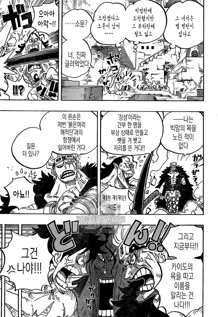 [원피스] 키드가 물리쳤던 장성으로 추정되는 인물 | 인스티즈