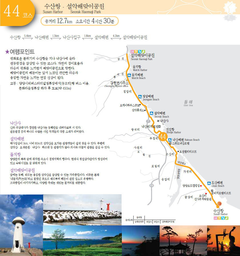 해파랑길 44코스 이미지