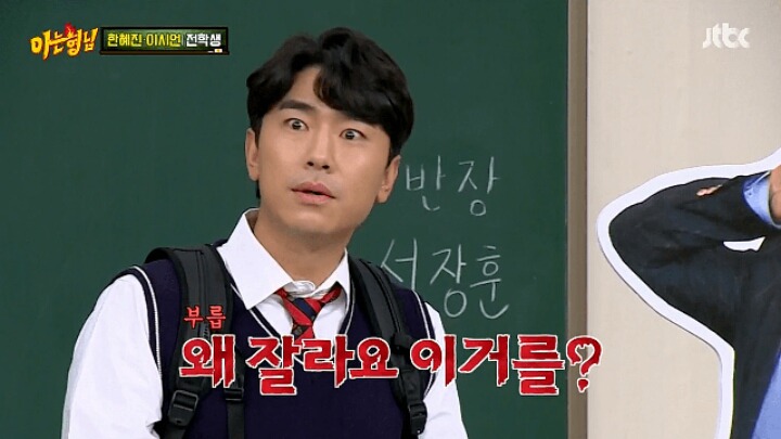아는형님) 고마움을 표현하는 한혜진.jpg | 인스티즈