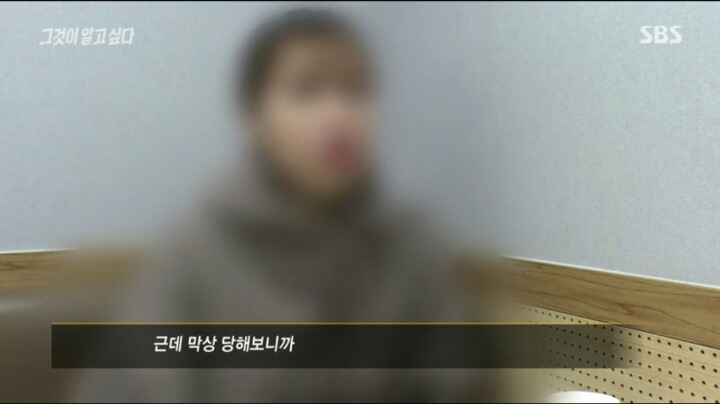 사내 성추행 피해자가 그알팀에 보내온 사진들 jpg | 인스티즈