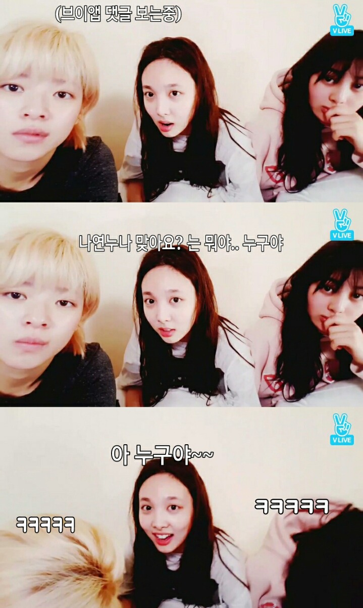 v앱 하다가 상처입은 나연이 | 인스티즈