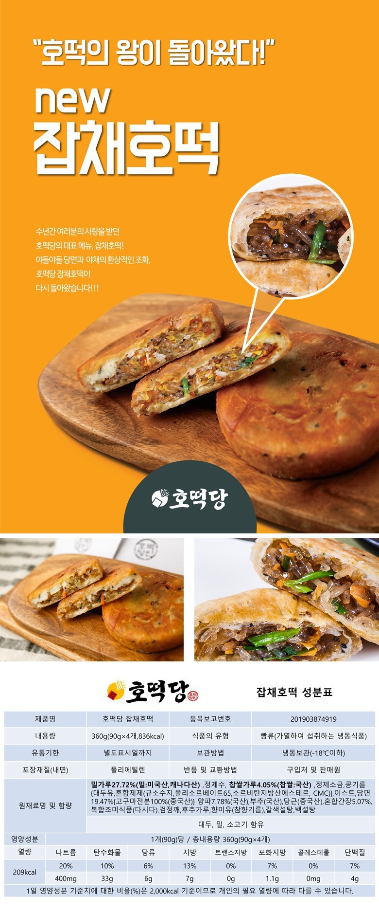 호떡당 이미지