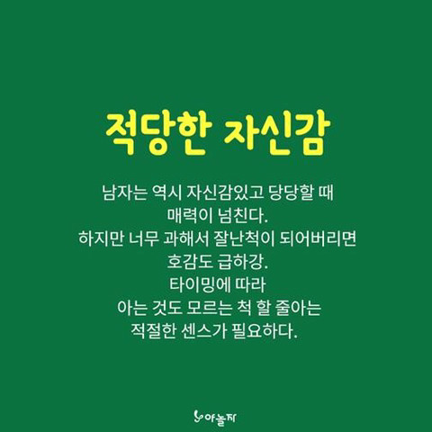 잘생기지 않아도 인기있는 남자?? | 인스티즈