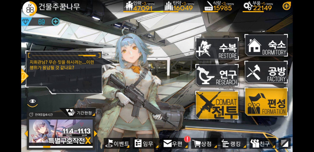 모바일 게임 소녀전선과 강간문화에 대해 | 인스티즈