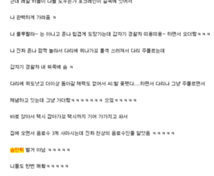 심각한 범죄인데 몇년 전까지만 해도 유머로 소비되던 것 | 인스티즈