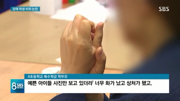 특수교사가 휴직한 이유를 임신해서 예쁜것만 봐야한다고 말한 교장; | 인스티즈
