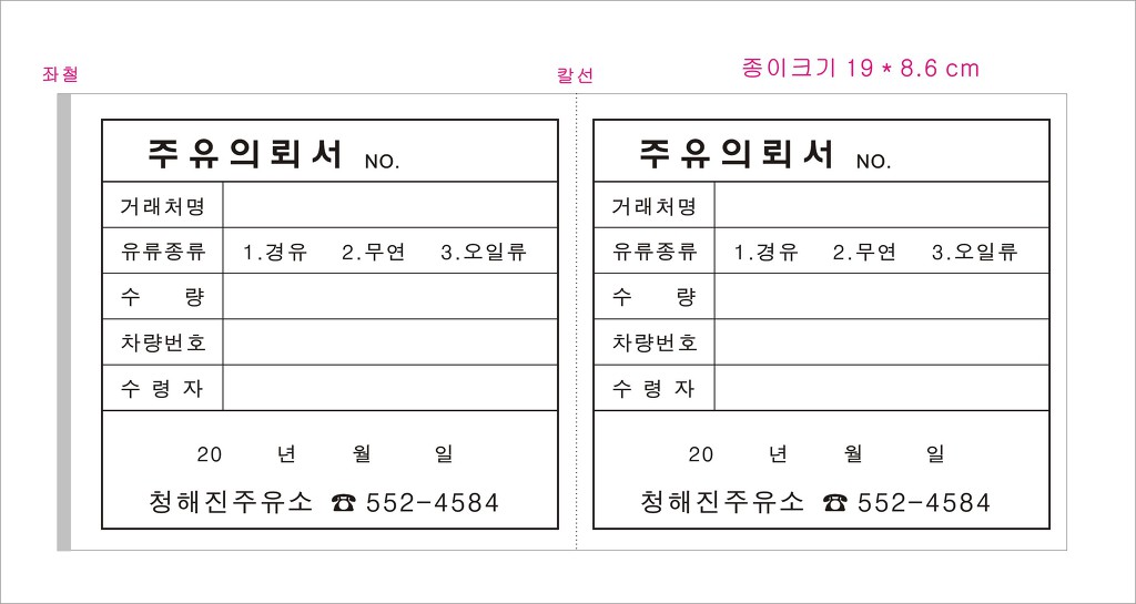 청해진주유소 이미지