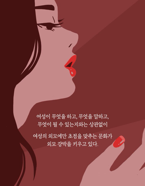 날씬해지는 것과 예뻐지는 것 | 인스티즈