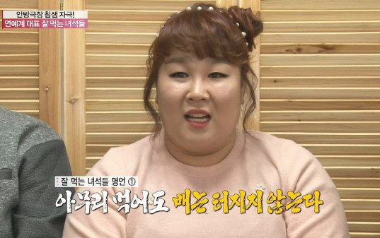 맛있는 녀석들 명언 모음 | 인스티즈