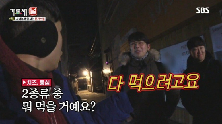 돈까스 먹으러 새벽5시에 줄 선 양세형.jpg | 인스티즈