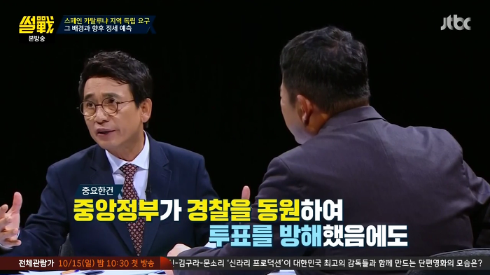 [썰전] 스페인 카탈루냐 지방 독립 가능할까? | 인스티즈