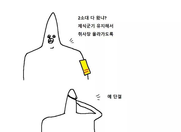 군대에서의 설날 만화 | 인스티즈