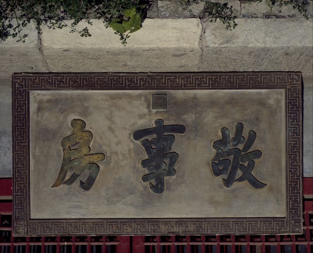 동오집 이미지