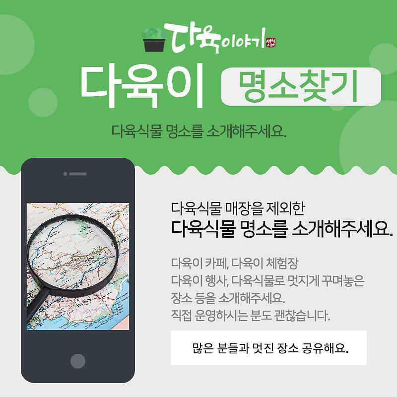 여기다육 이미지