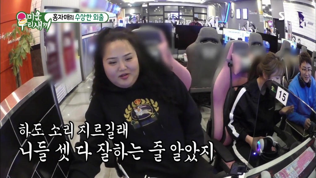 [미운우리새끼] 홍진영네 언니가 홍진호가 마음에 들었다는 증거.jpg | 인스티즈