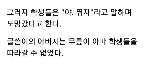 사회생활 하기전에 빨간줄부터 그어야 하는 철없는 일부 대학생들 | 인스티즈
