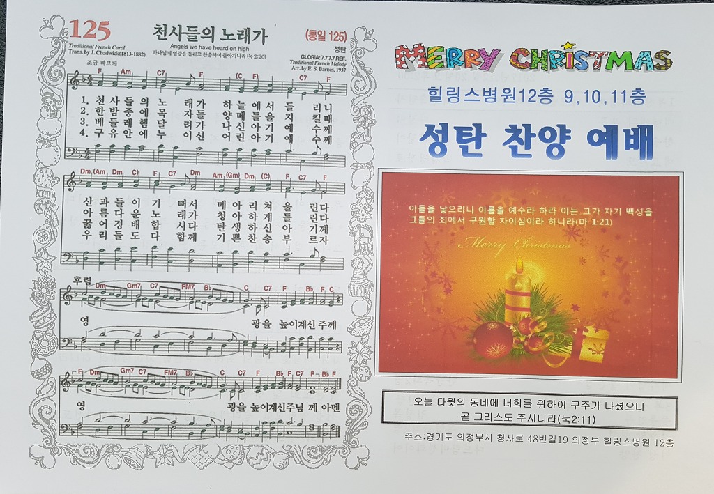 의정부힐링스병원 이미지