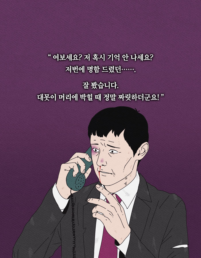 [책소개] 살인하는 모습 보여주시면 1억원을 드리겠습니다 | 인스티즈