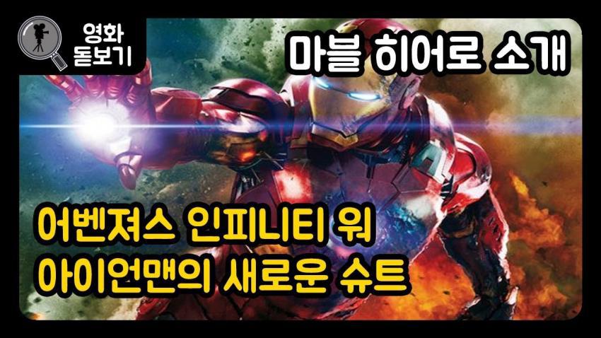 인피니티워 공개후 유튜브 예상.jpg | 인스티즈