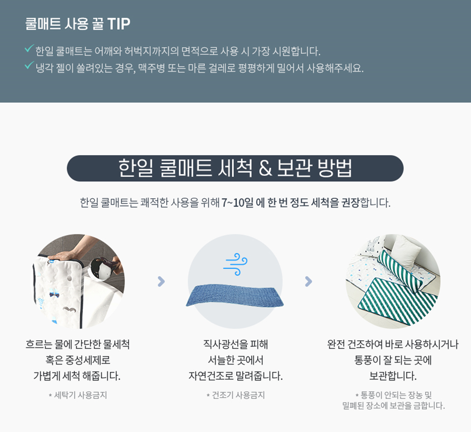 한일매트 이미지