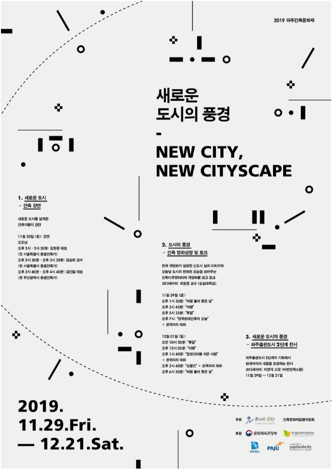 지은건축 이미지