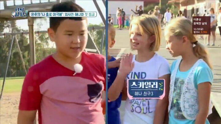 윤후의 미국 캘리포니아 초등학교 환영식 (귀염터짐) | 인스티즈